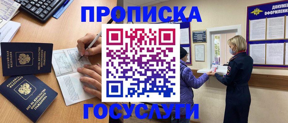миграционный учет в Кохме