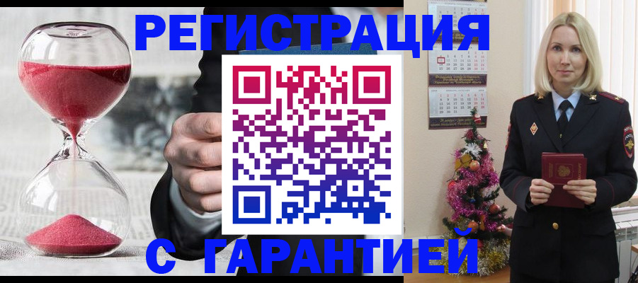 прописка для работы в Кохме