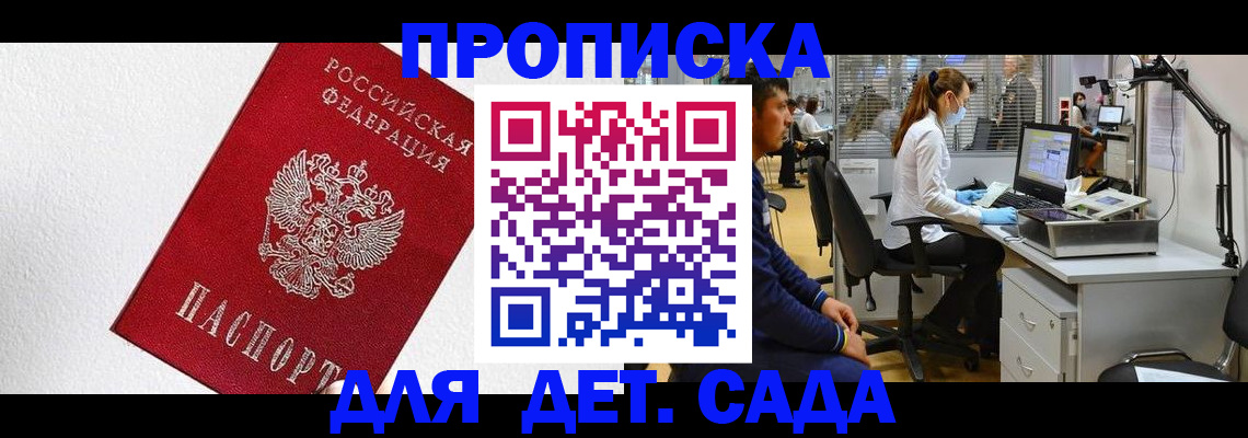 временная регистрация в Кохме
