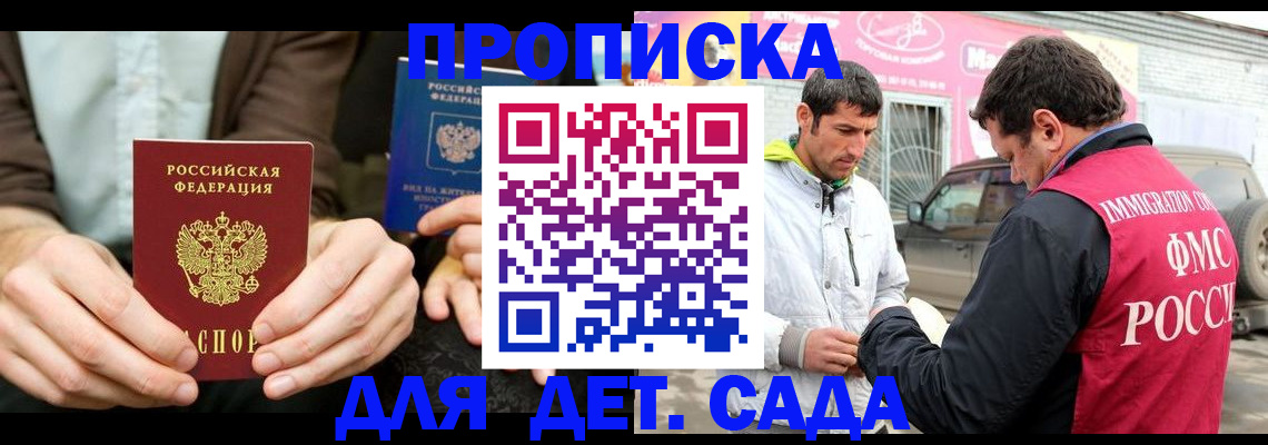 временная регистрация поиск в Кохме